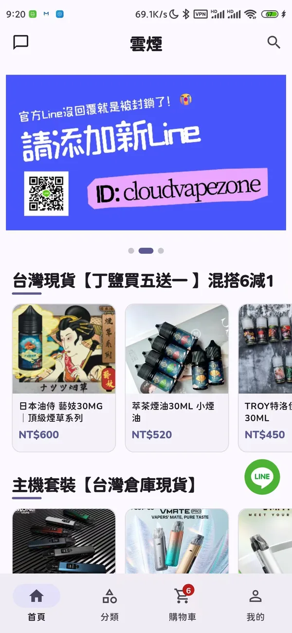 雲煙 APP 首頁