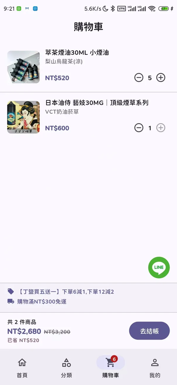 雲煙 APP 截圖 3